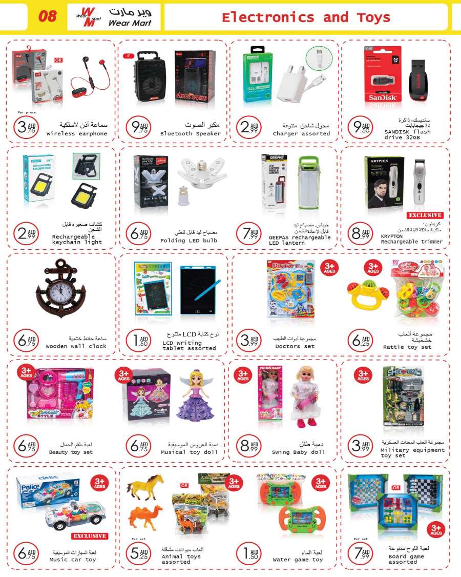 Christmas & New Year Shopping at Lowest Price Ever - Save Big In Wear Mart Abu Dhabi