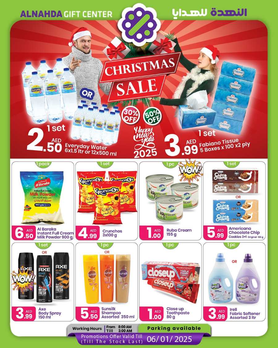 Christmas & New Year Sale - Grab Deals In Al Nahda Gift Center Sharjah / Ajman