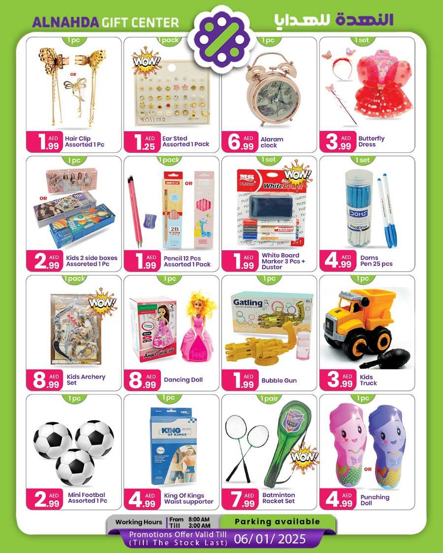 Christmas & New Year Sale - Grab Deals In Al Nahda Gift Center Sharjah / Ajman