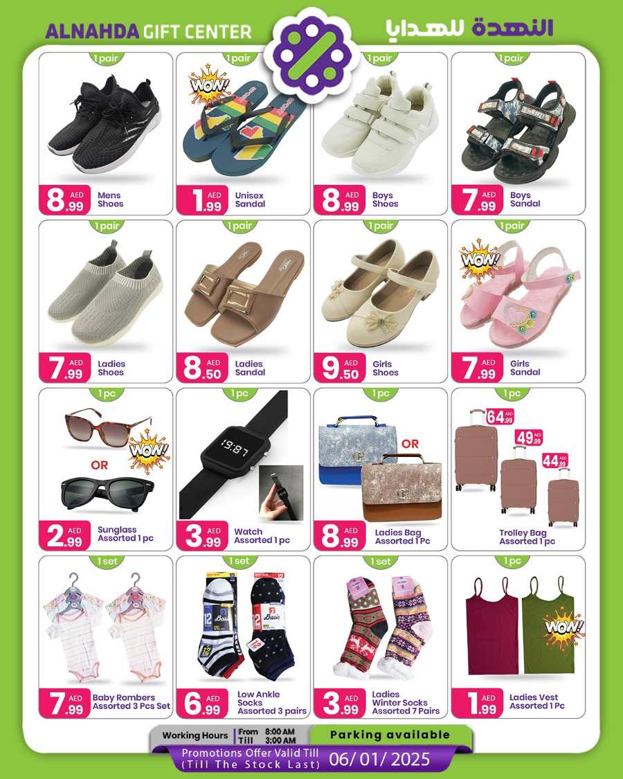 Christmas & New Year Sale - Grab Deals In Al Nahda Gift Center Sharjah / Ajman