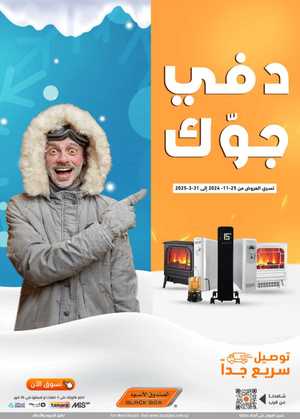 Warm up your jock! In Blackbox Riyadh