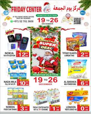 Christmas Super Deals - Don’t miss out In Friday Center Sharjah / Ajman