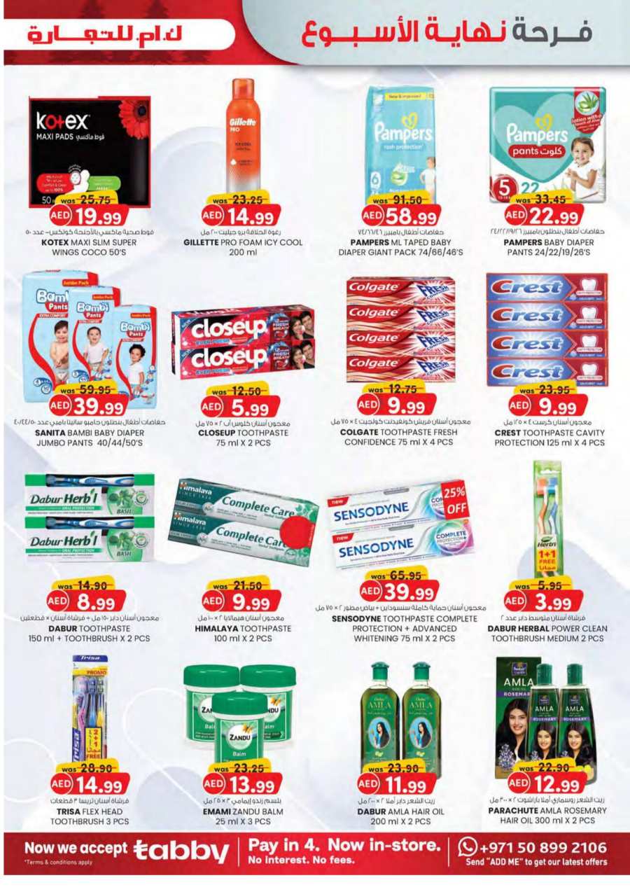 Merry Deals - Shop More, Save More! In K.M Trading Dubai