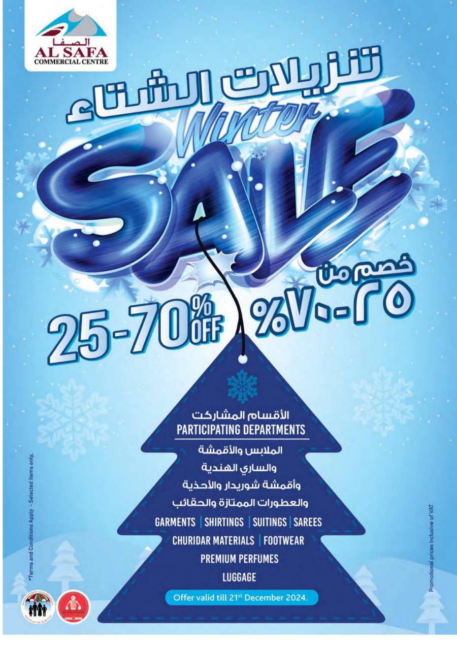 Merry Deals - Shop More, Save More! In SAFA Express Supermarket Al Ain