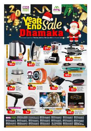 Year End Sale Dhamaka - Shop More, Save More! In BIG mart Dubai,Abu Dhabi