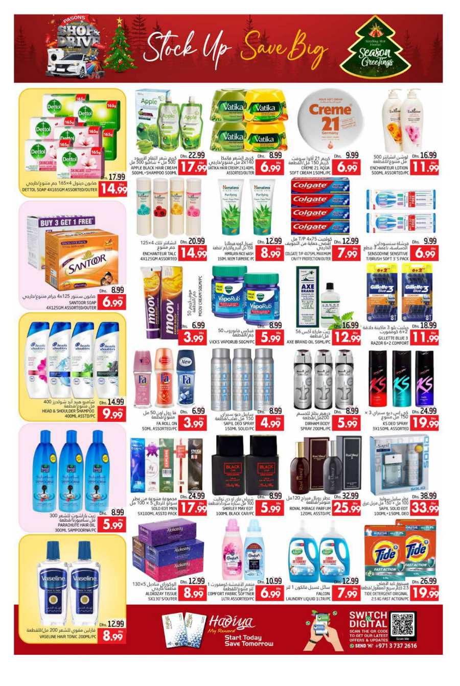 Season's Greeting Deals - Shop Now In Pasons Al Ain