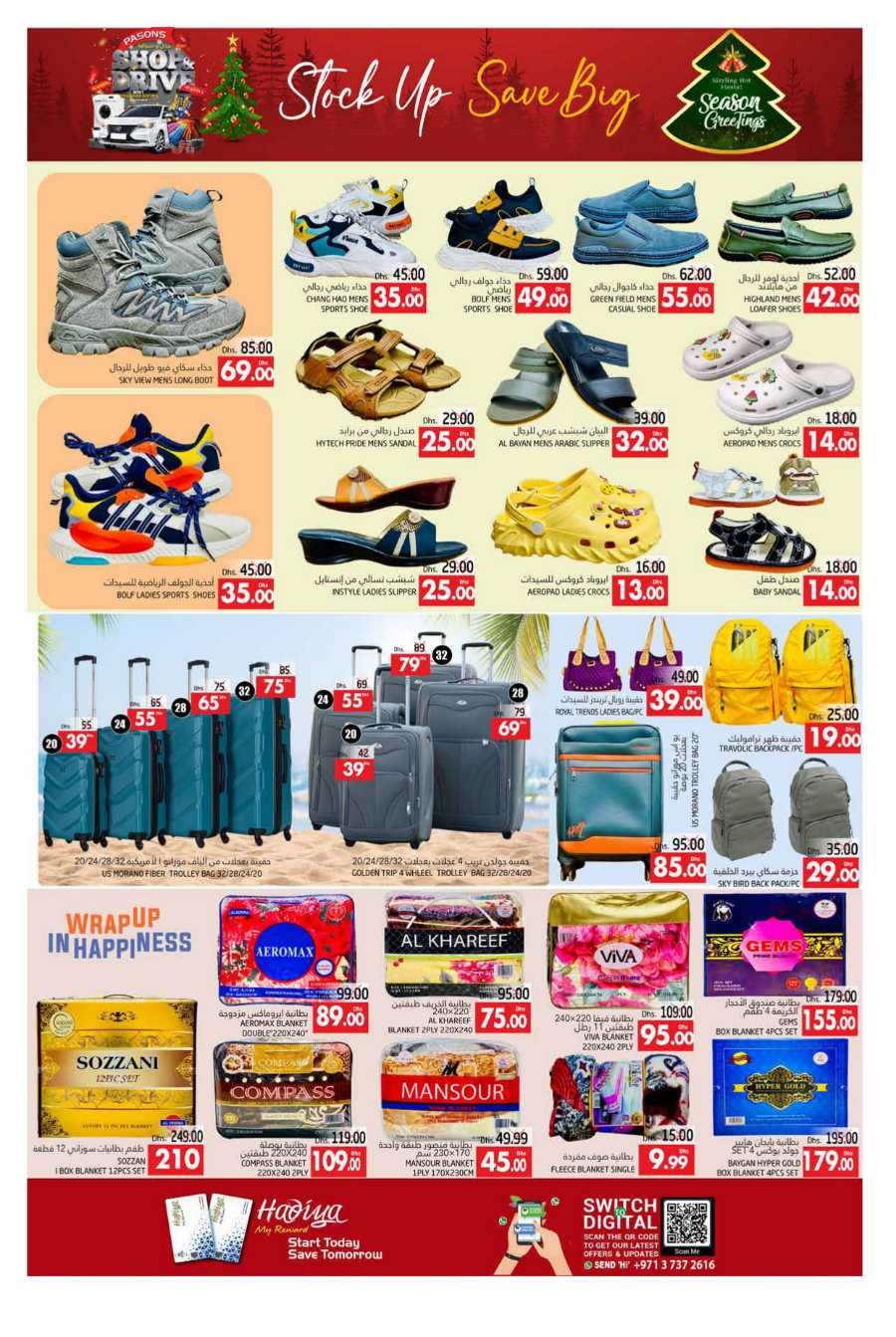 Season's Greeting Deals - Shop Now In Pasons Al Ain