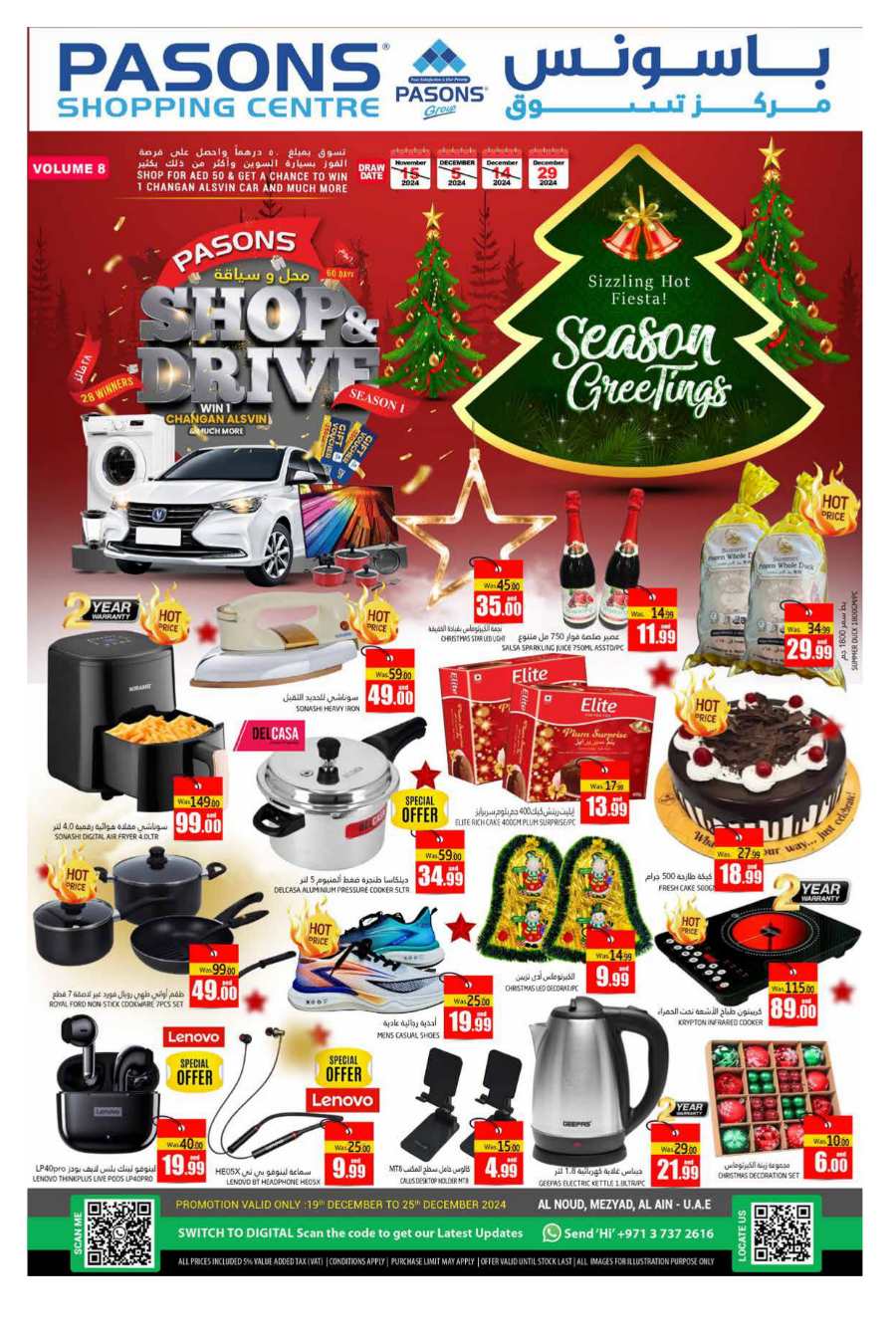 Season's Greeting Deals - Shop Now In Pasons Al Ain