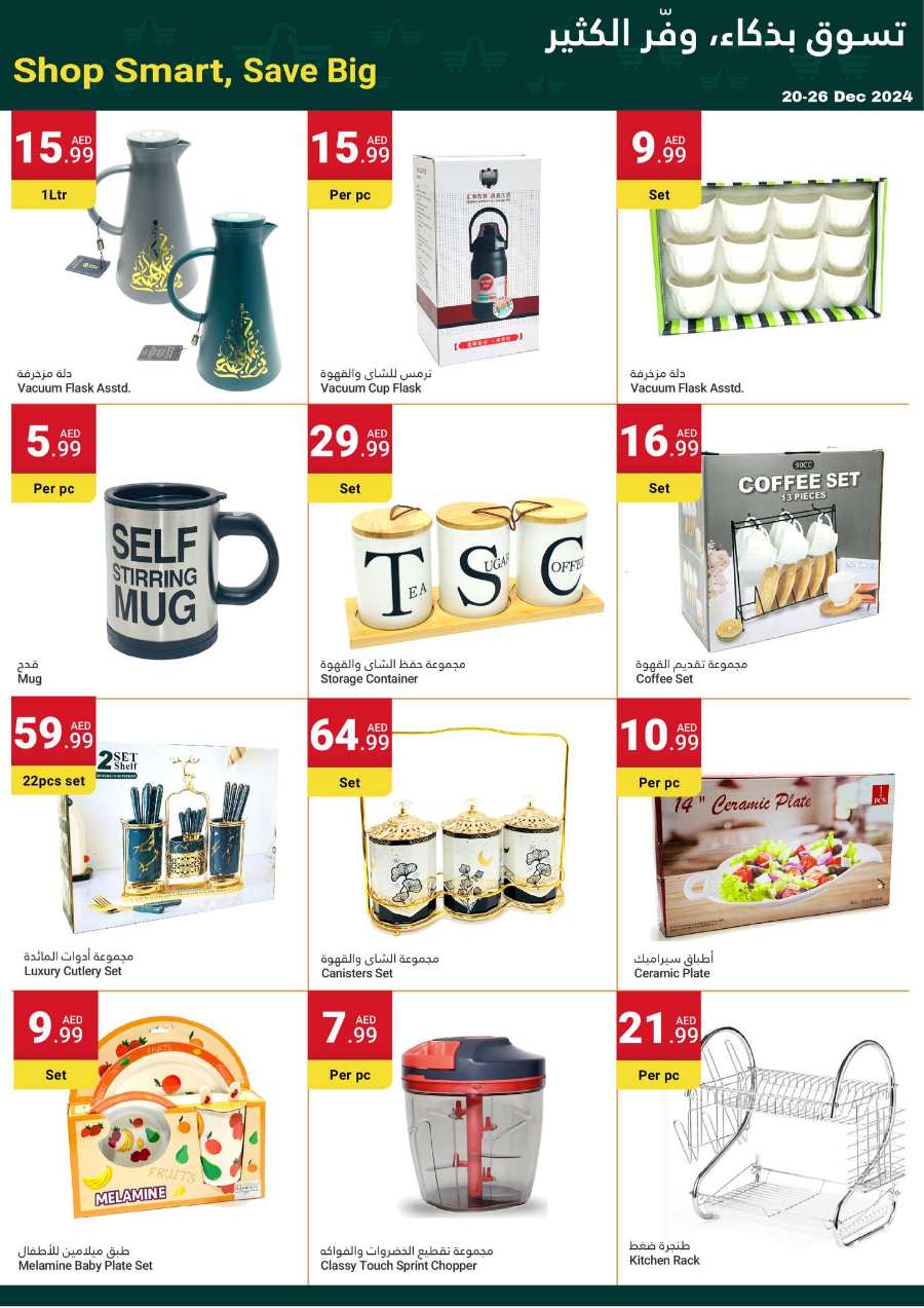 Grand Savings - Shop More, Save More! In Grand Emirates Market Abu Dhabi