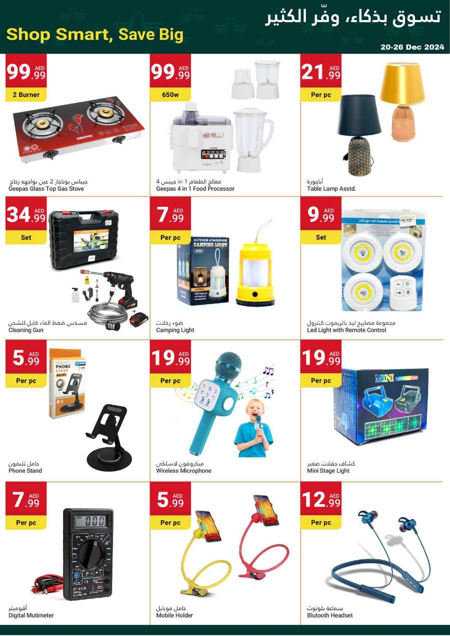 Grand Savings - Shop More, Save More! In Grand Emirates Market Abu Dhabi