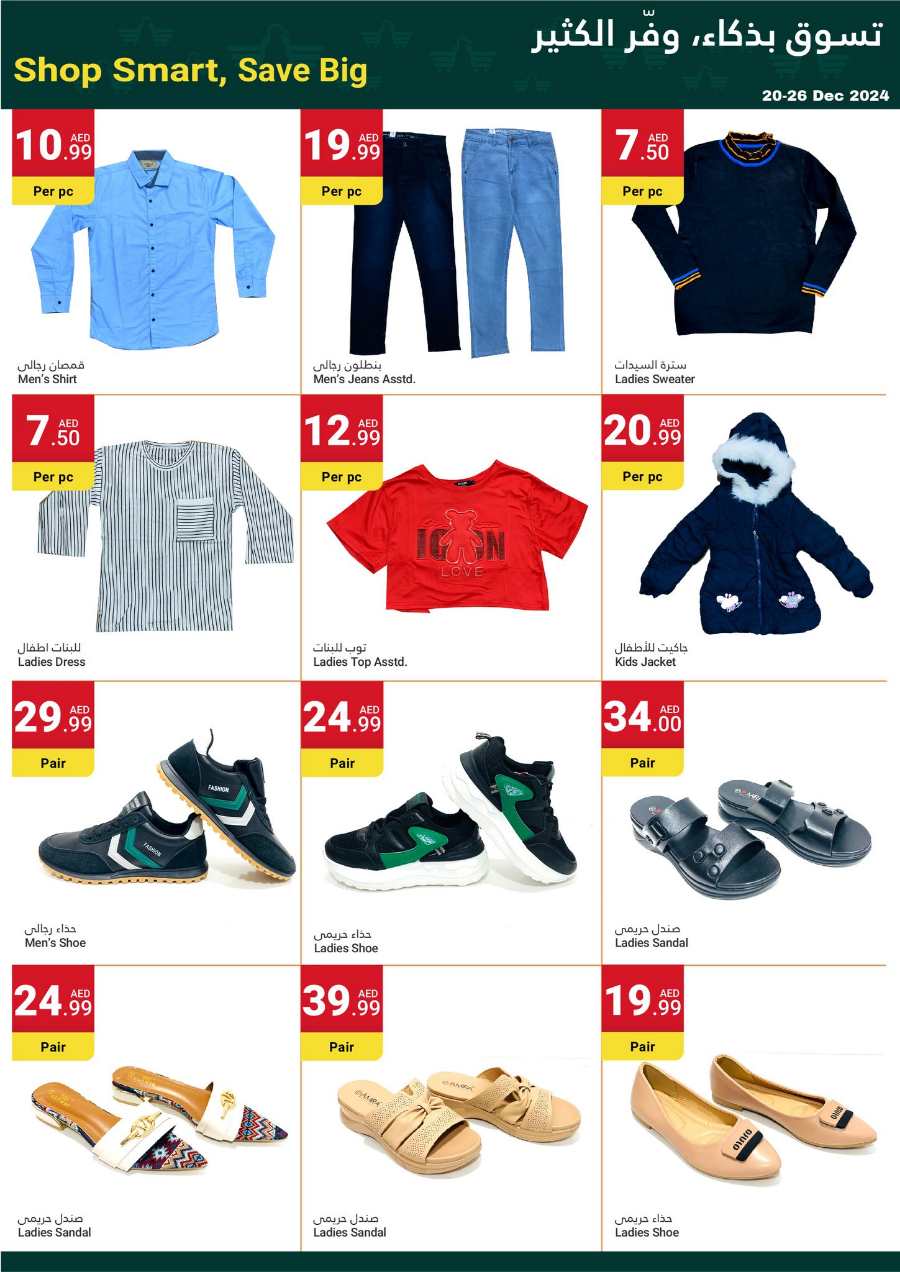 Grand Savings - Shop More, Save More! In Grand Emirates Market Abu Dhabi