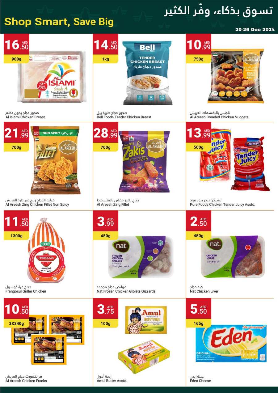 Grand Savings - Shop More, Save More! In Grand Emirates Market Abu Dhabi