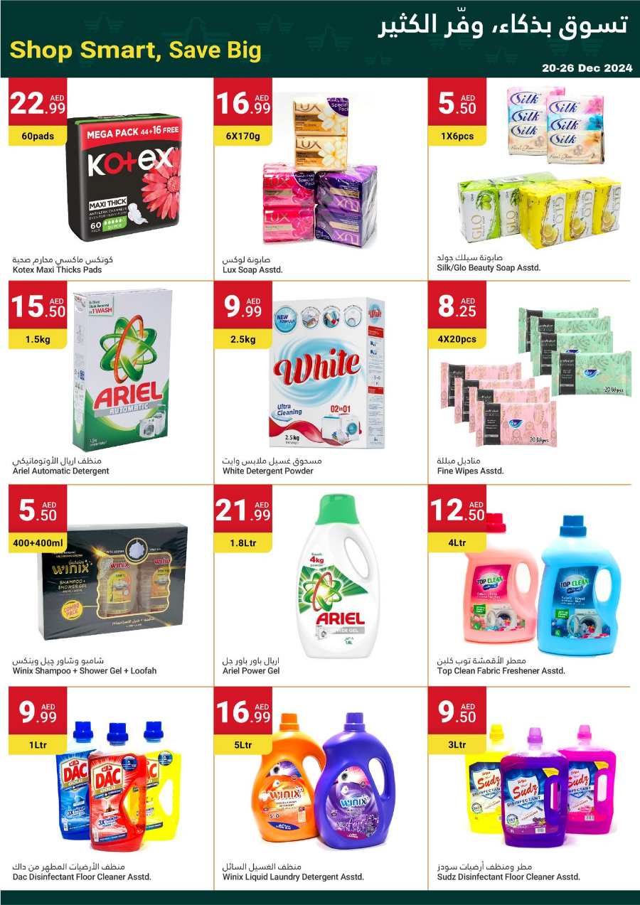 Grand Savings - Shop More, Save More! In Grand Emirates Market Abu Dhabi