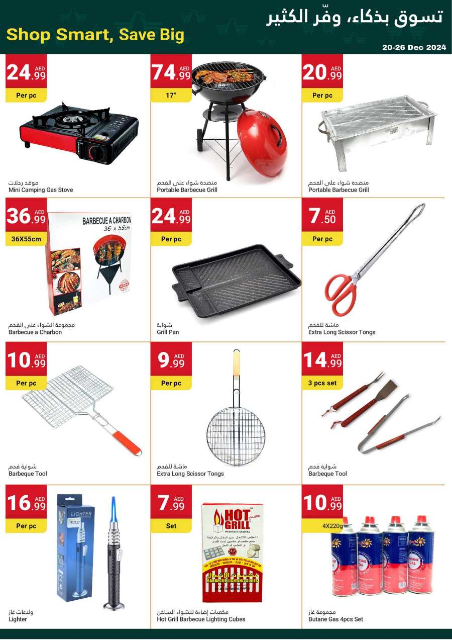 Grand Savings - Shop More, Save More! In Grand Emirates Market Abu Dhabi