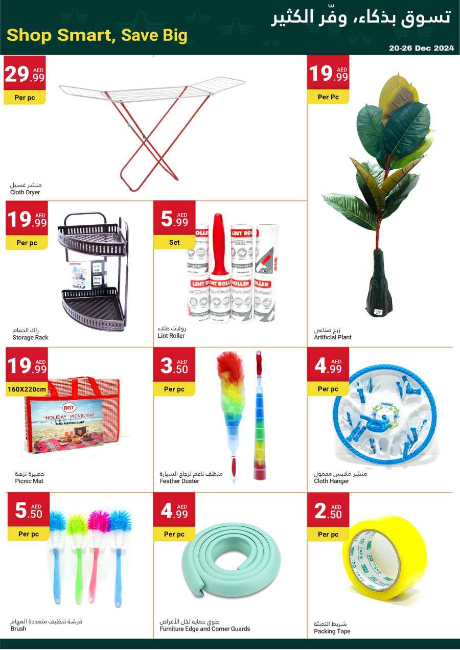 Grand Savings - Shop More, Save More! In Grand Emirates Market Abu Dhabi