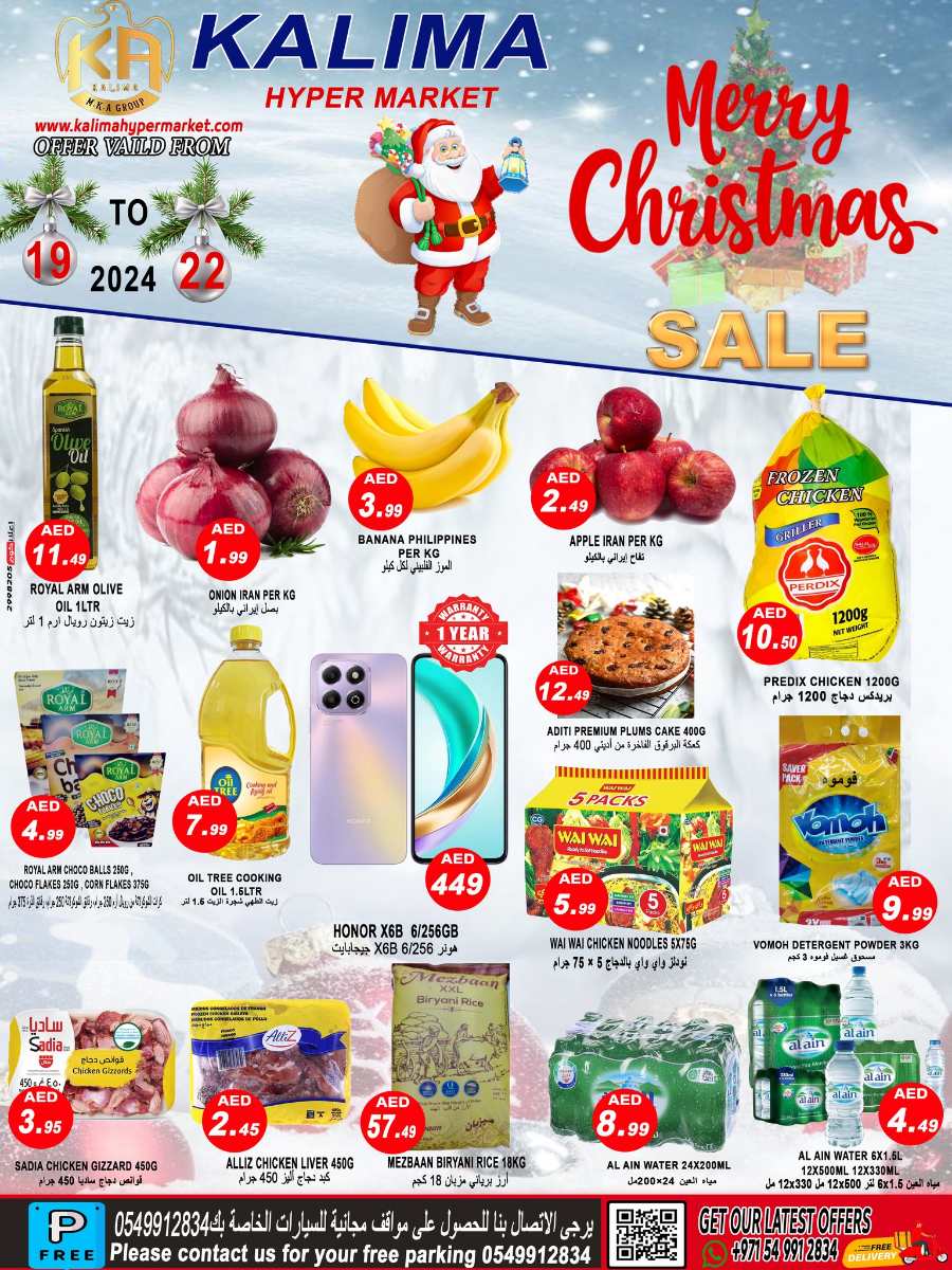 Christmas Sale - Shop More, Save More! In Kalima Hypermarket Al Ain