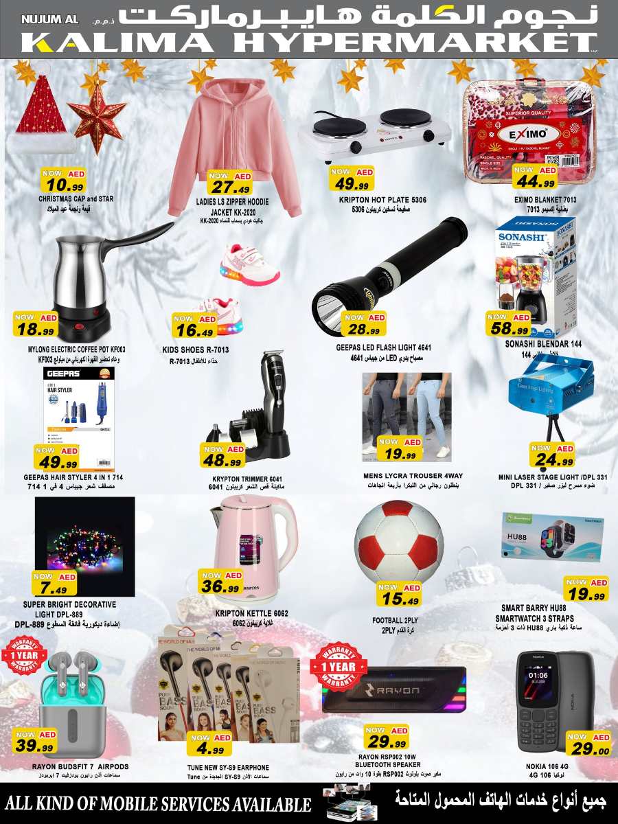 Christmas Sale - Shop More, Save More! In Kalima Hypermarket Al Ain