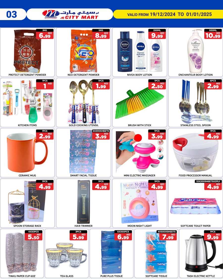 Special Offers - Shop More, Save More! In M City Mart Sharjah / Ajman