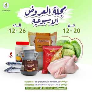 Weekly Best Offers: Don’t wait—shop today! In Al Nahda Masriya Abu Dhabi