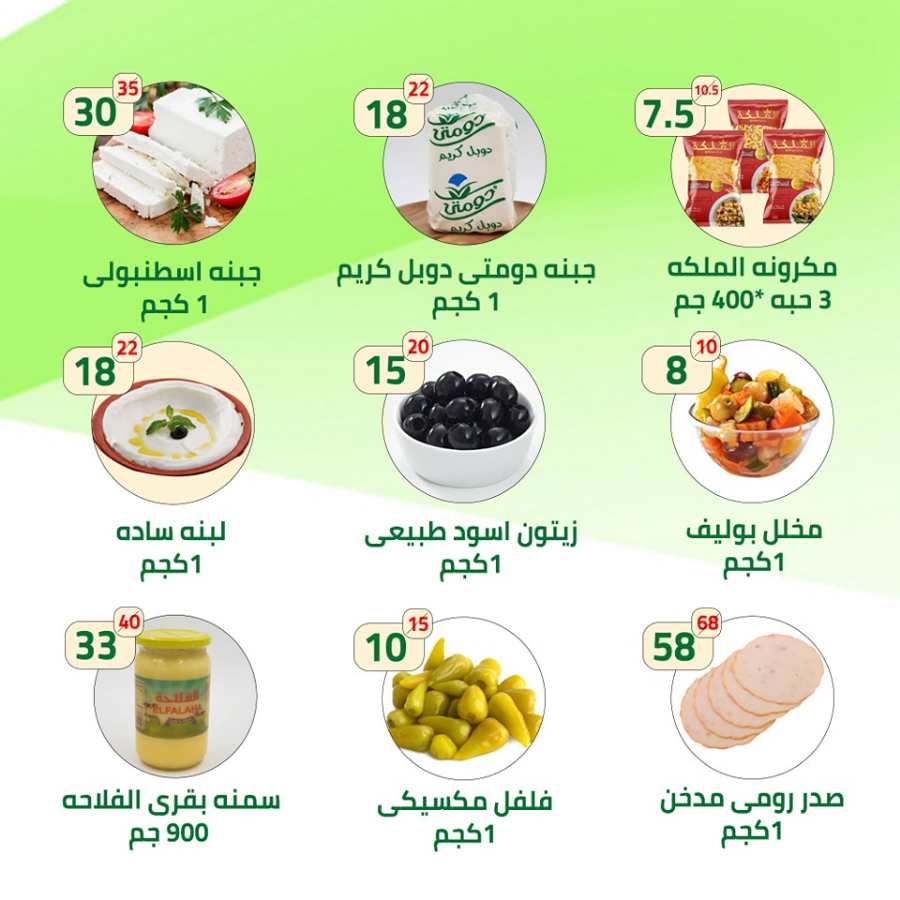 Weekly Best Offers: Don’t wait—shop today! In Al Nahda Masriya Abu Dhabi