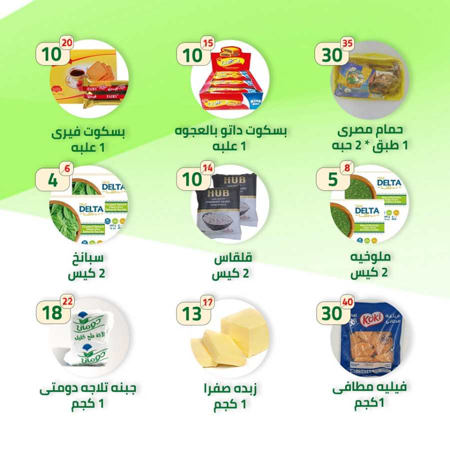 Weekly Best Offers: Don’t wait—shop today! In Al Nahda Masriya Abu Dhabi