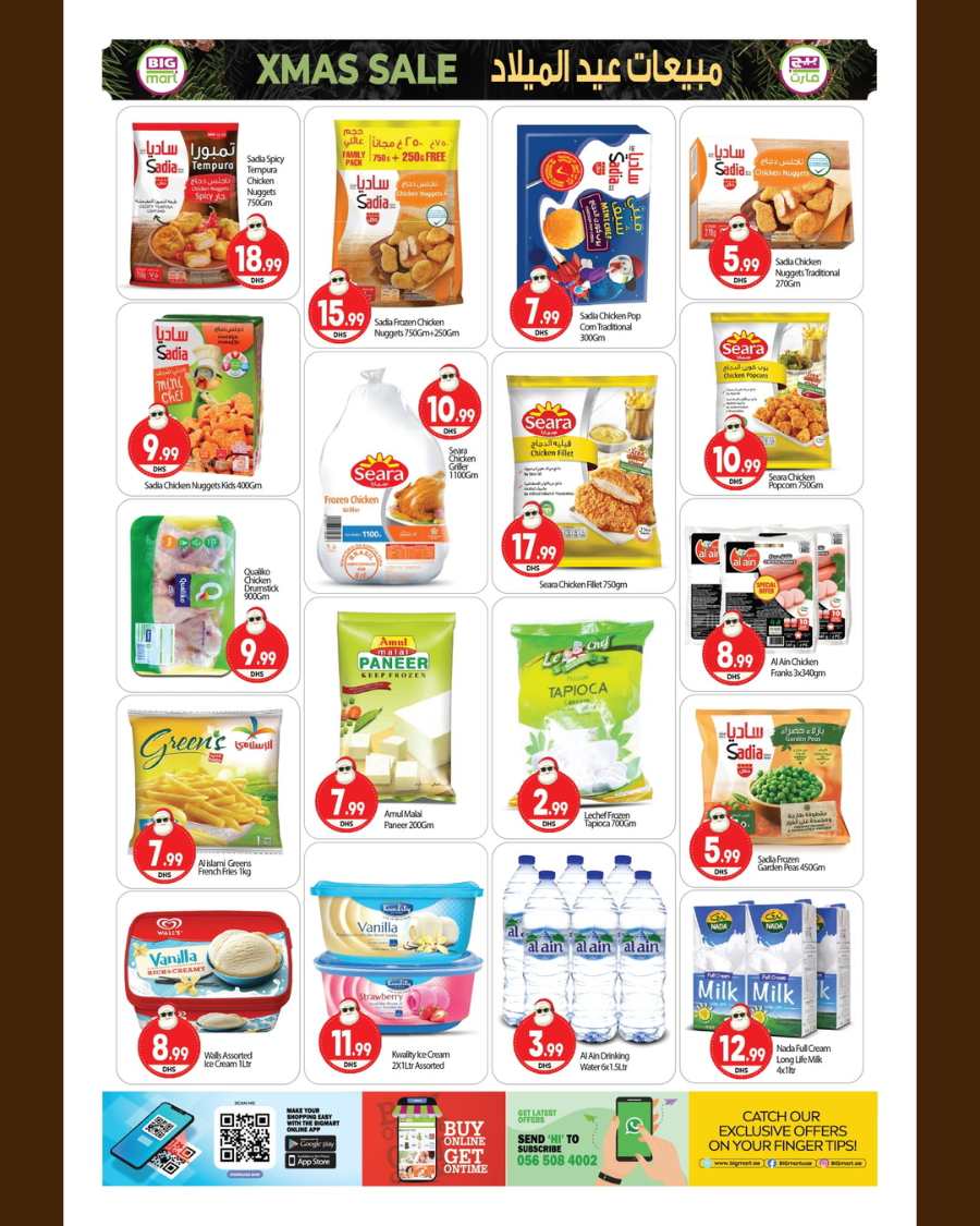 Christmas Deals - Shop Now In BIG mart Dubai