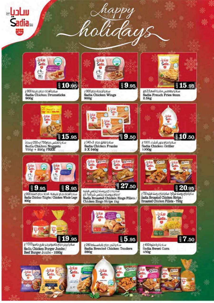 Merry Christmas Offer - Shop Now In West Zone Supermarket Abu Dhabi