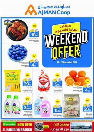 Weekend Offers: Get upto 50% Off - Shop Now In Ajman Markets Cooperative Sharjah / Ajman