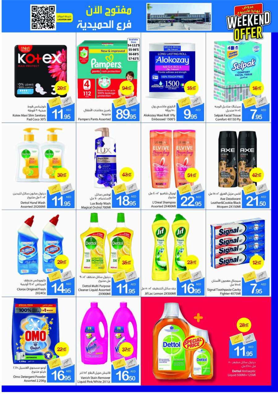 Weekend Offers: Get upto 50% Off - Shop Now In Ajman Markets Cooperative Sharjah / Ajman