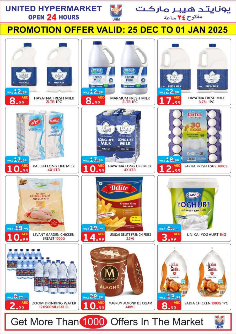 Weekly Big Sale - Grab Deals In United Hypermarket Dubai