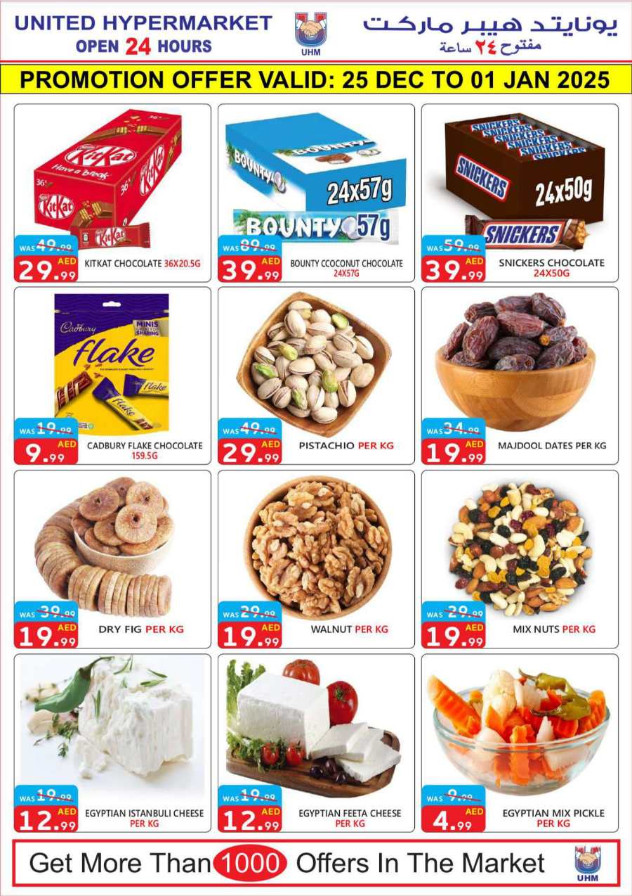 Weekly Big Sale - Grab Deals In United Hypermarket Dubai