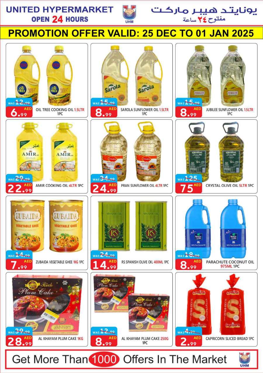 Weekly Big Sale - Grab Deals In United Hypermarket Dubai