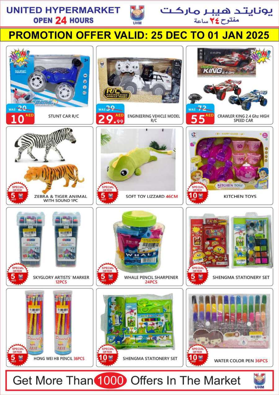 Weekly Big Sale - Grab Deals In United Hypermarket Dubai