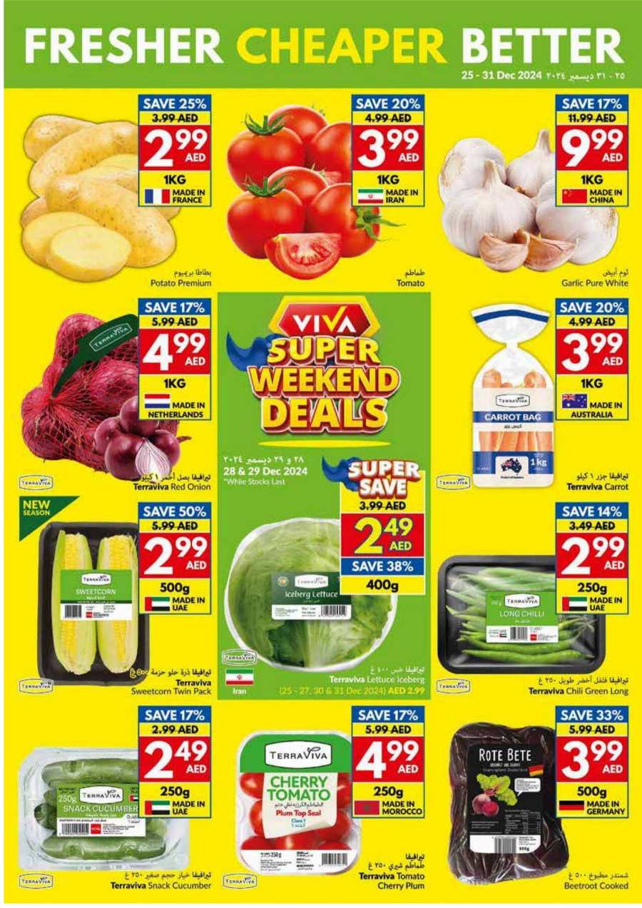 Grab Upto 40% Off Groceries & Foods - Shop Now In VIVA Supermarket Al Ain