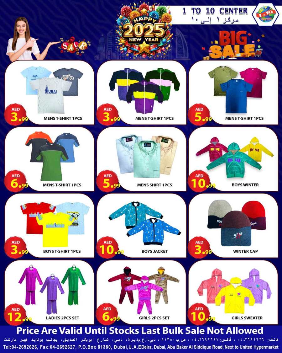 New Year Sale - Grab Deals In 1to10 Center Dubai