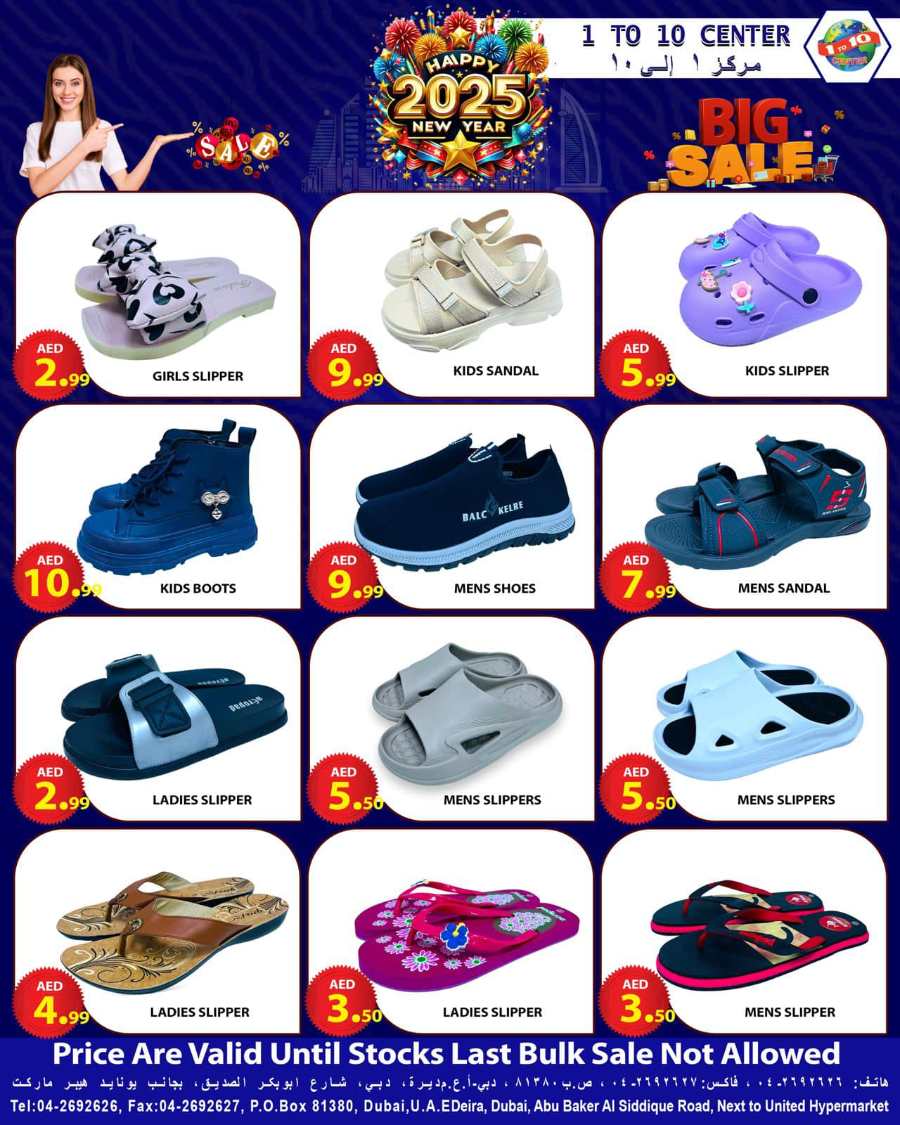 New Year Sale - Grab Deals In 1to10 Center Dubai