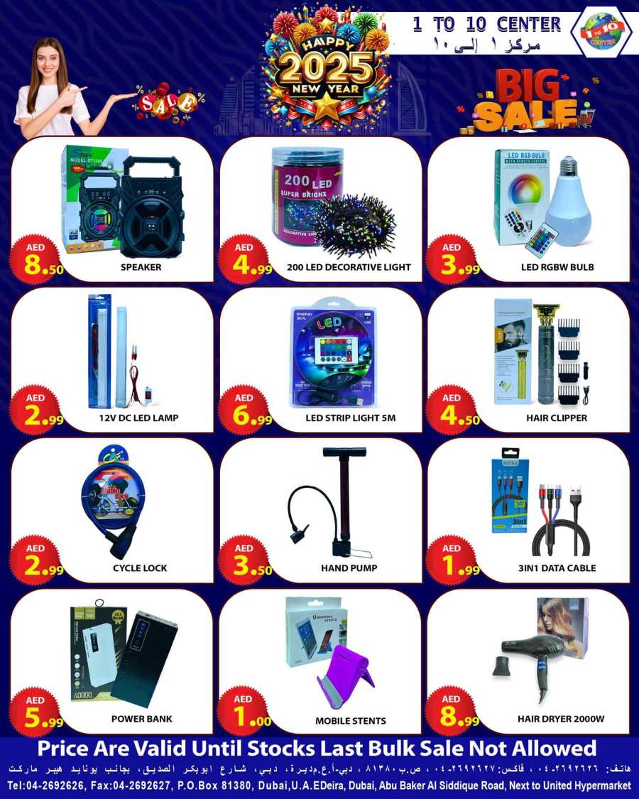 New Year Sale - Grab Deals In 1to10 Center Dubai