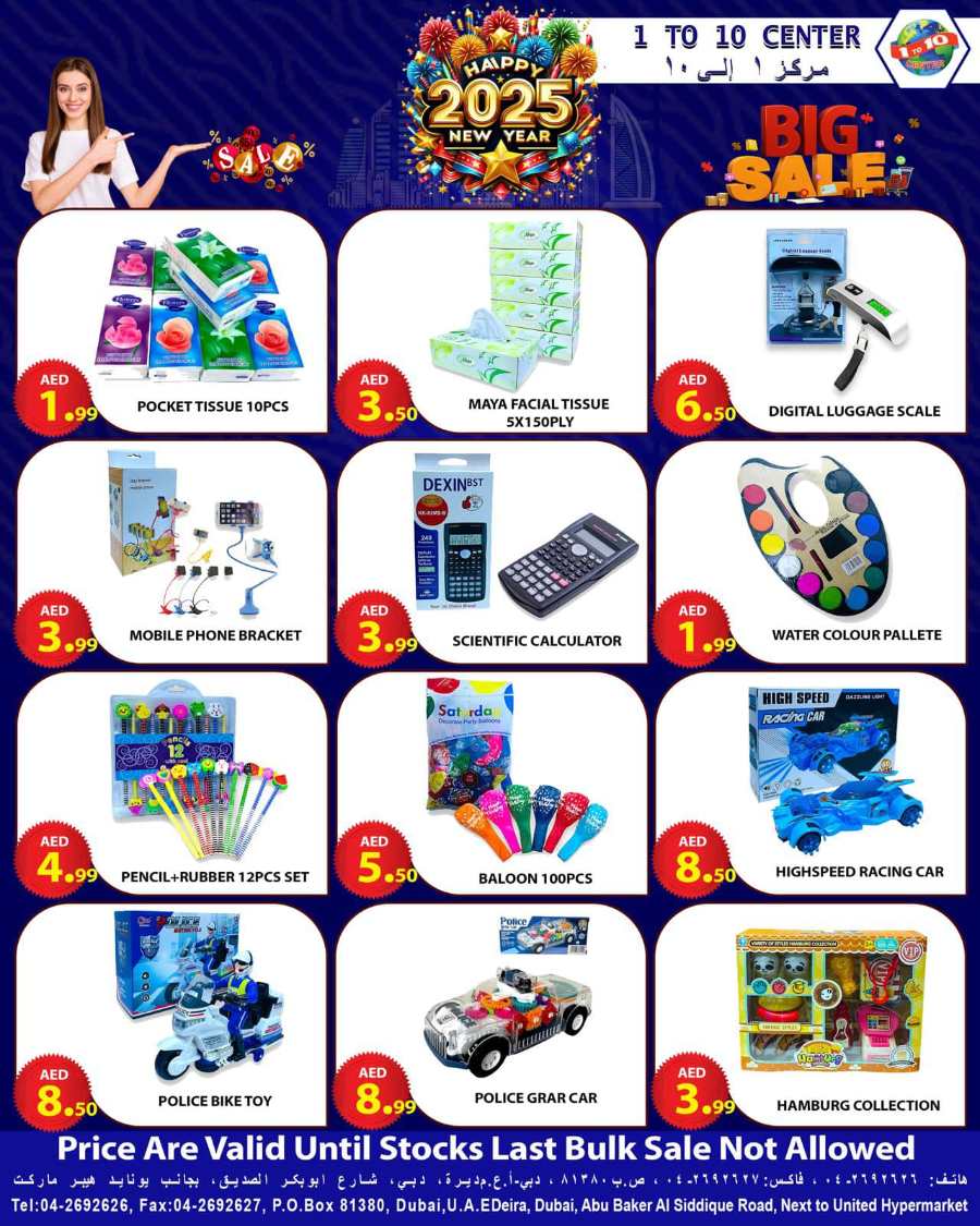 New Year Sale - Grab Deals In 1to10 Center Dubai