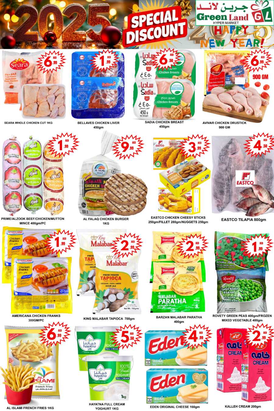 New Year Offer - Shop Now In Green Land Hypermarket Dubai