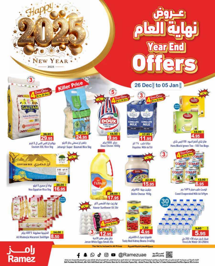 Year End Offers! In Ramez Abu Dhabi