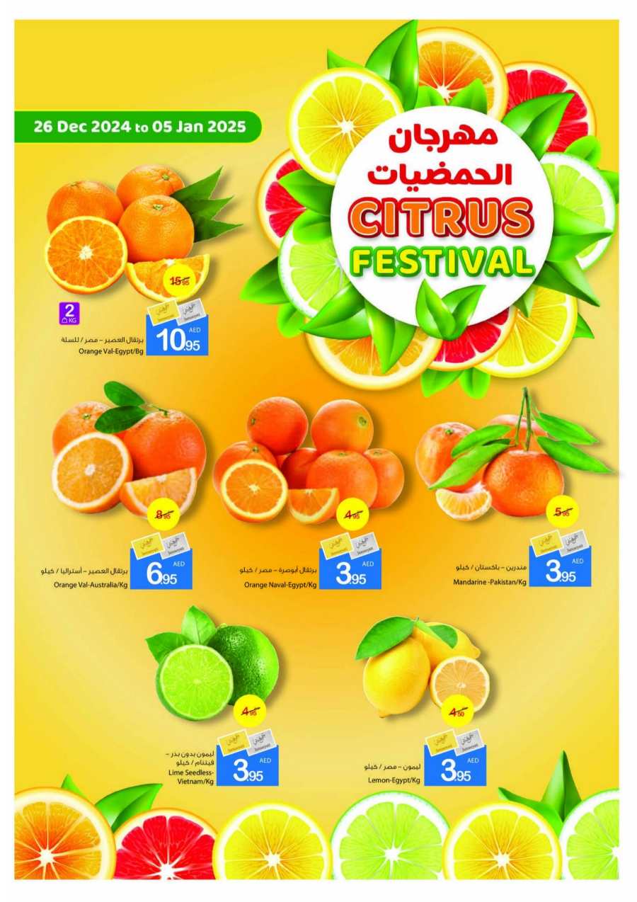 Season's Greeting Deals - Shop Now In Ajman Markets Cooperative Sharjah / Ajman