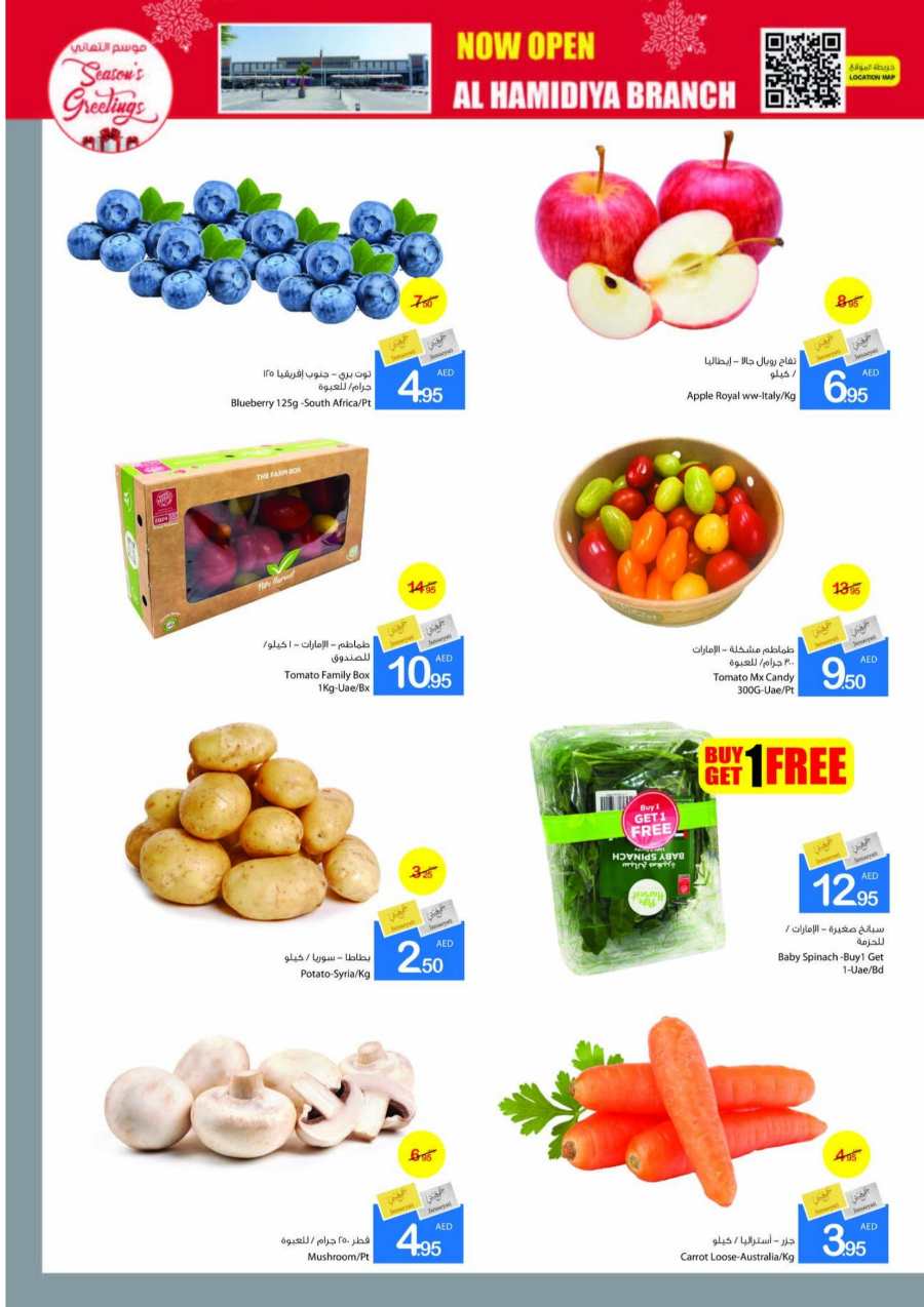 Season's Greeting Deals - Shop Now In Ajman Markets Cooperative Sharjah / Ajman