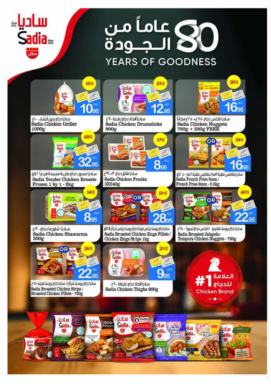 Season's Greeting Deals - Shop Now In Ajman Markets Cooperative Sharjah / Ajman