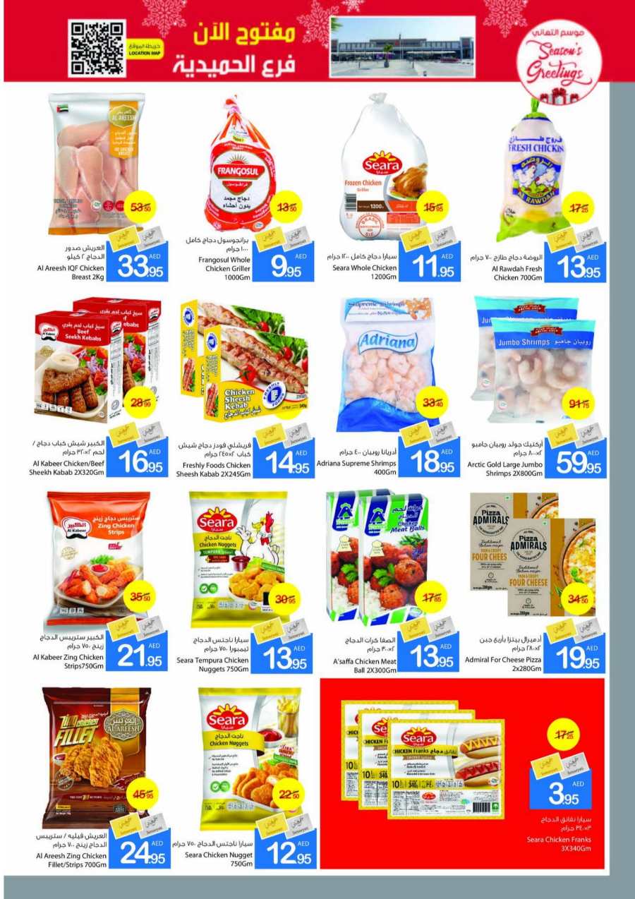 Season's Greeting Deals - Shop Now In Ajman Markets Cooperative Sharjah / Ajman