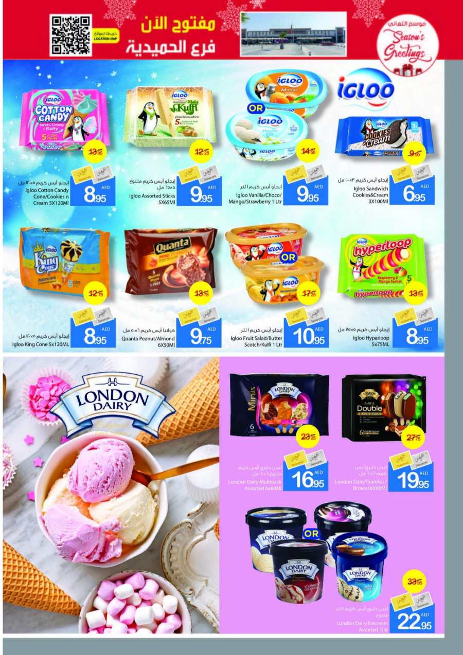 Season's Greeting Deals - Shop Now In Ajman Markets Cooperative Sharjah / Ajman