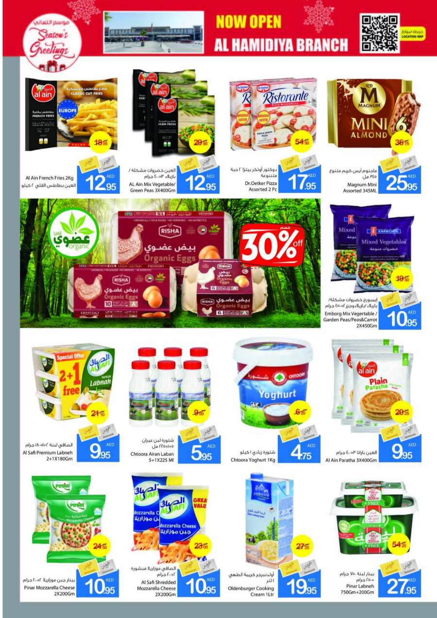 Season's Greeting Deals - Shop Now In Ajman Markets Cooperative Sharjah / Ajman