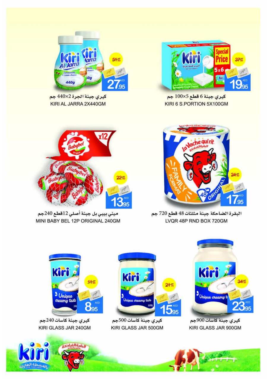 Season's Greeting Deals - Shop Now In Ajman Markets Cooperative Sharjah / Ajman