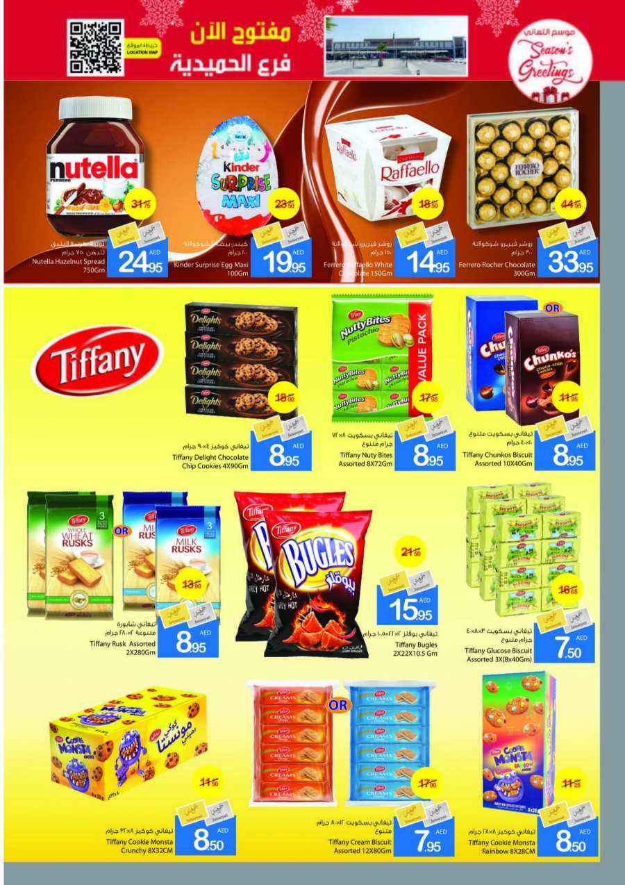 Season's Greeting Deals - Shop Now In Ajman Markets Cooperative Sharjah / Ajman