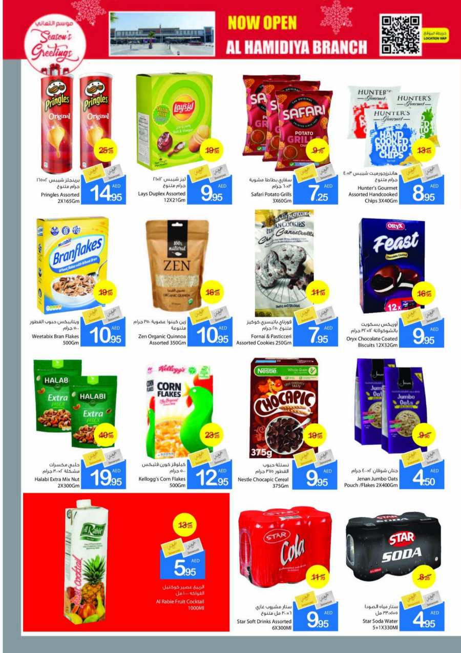 Season's Greeting Deals - Shop Now In Ajman Markets Cooperative Sharjah / Ajman