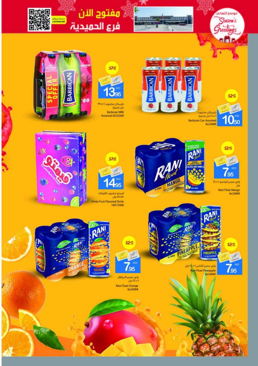 Season's Greeting Deals - Shop Now In Ajman Markets Cooperative Sharjah / Ajman